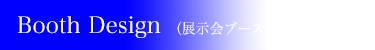 3小間〜8小間